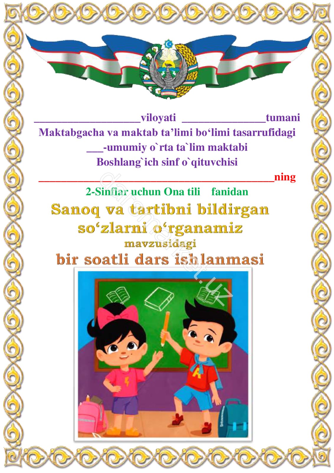 3 dars Sanoq va tartibni bildirgan so‘zlarni o‘rganamiz 3 chorak