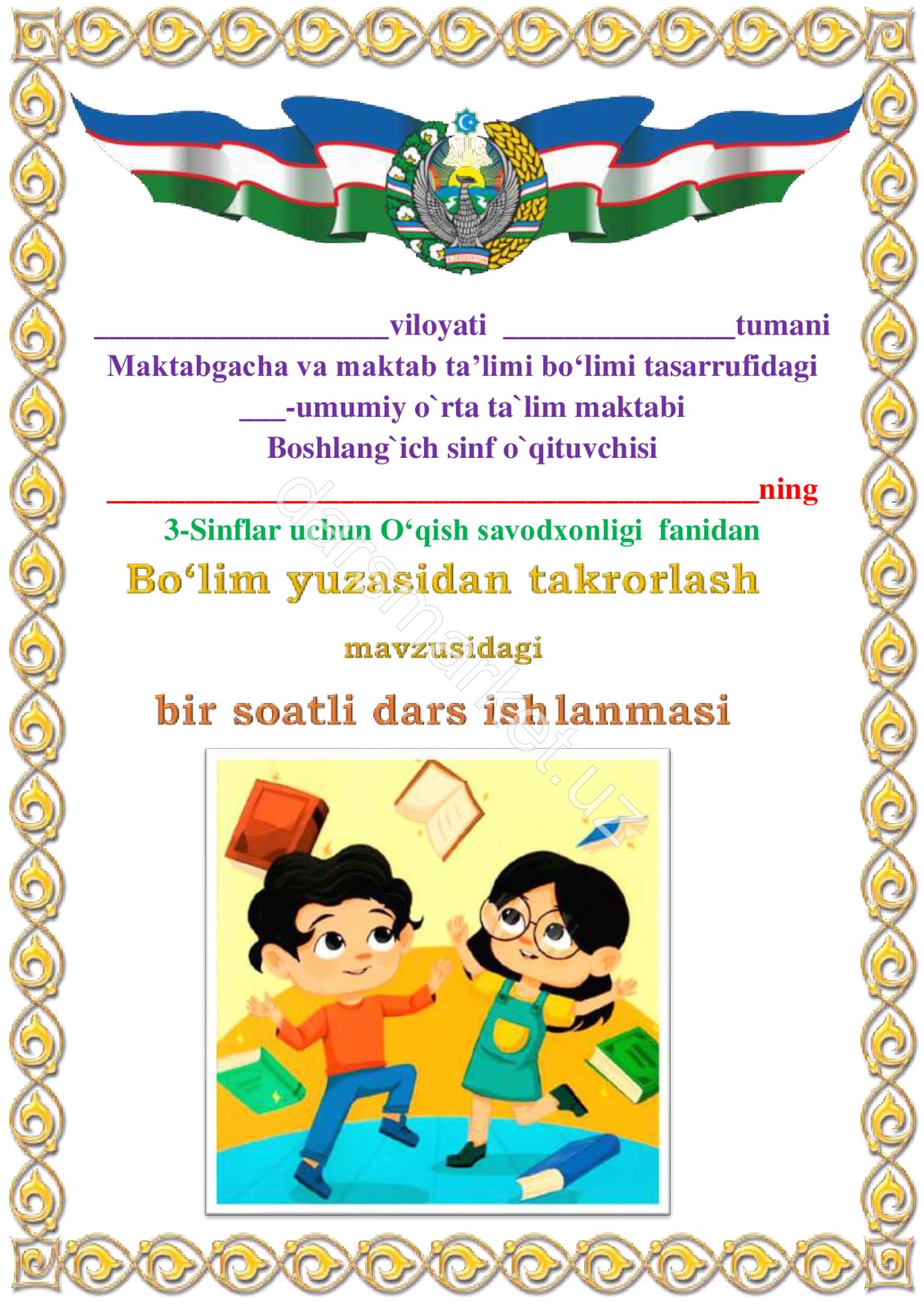 Bo‘lim yuzasidan takrorlash 76 bet 3-chorak 3-sinf