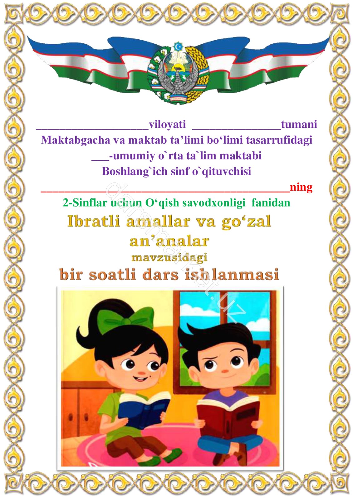 Ibratli amallar va go‘zal an’analar 2-sinf 3-chorak