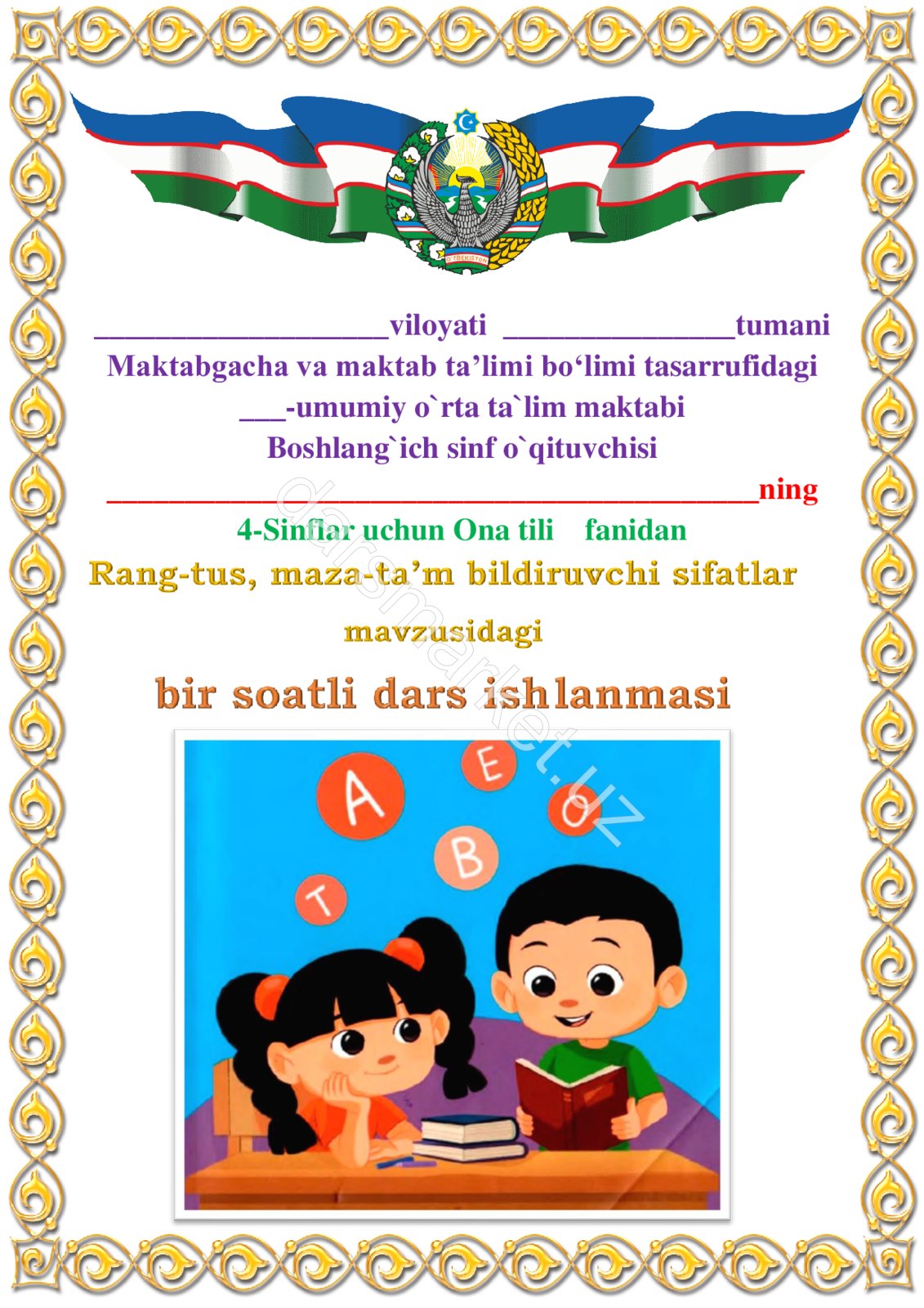 Rang-tus, maza-ta’m bildiruvchi sifatlar 3-chorak 4-sinf