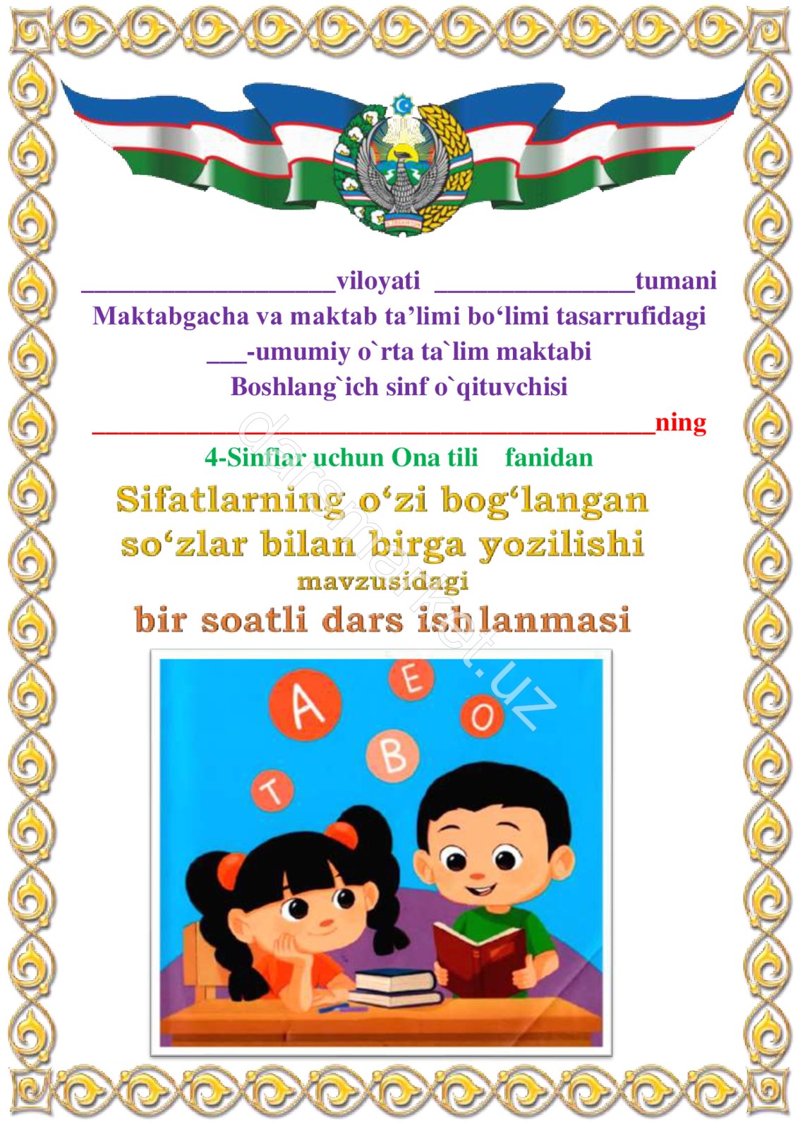 Sifatlarning o‘zi bog‘langan so‘zlar bilan birga yozilishi 3 chorak