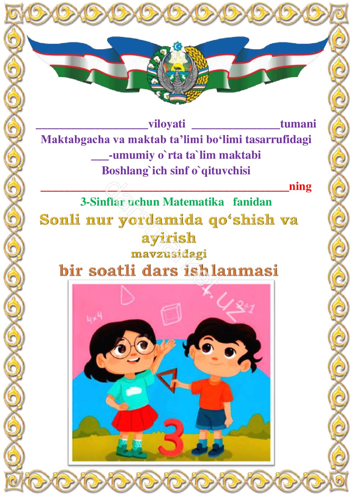 Sonli nur yordamida qo‘shish va ayirish 3-chorak 3-sinf
