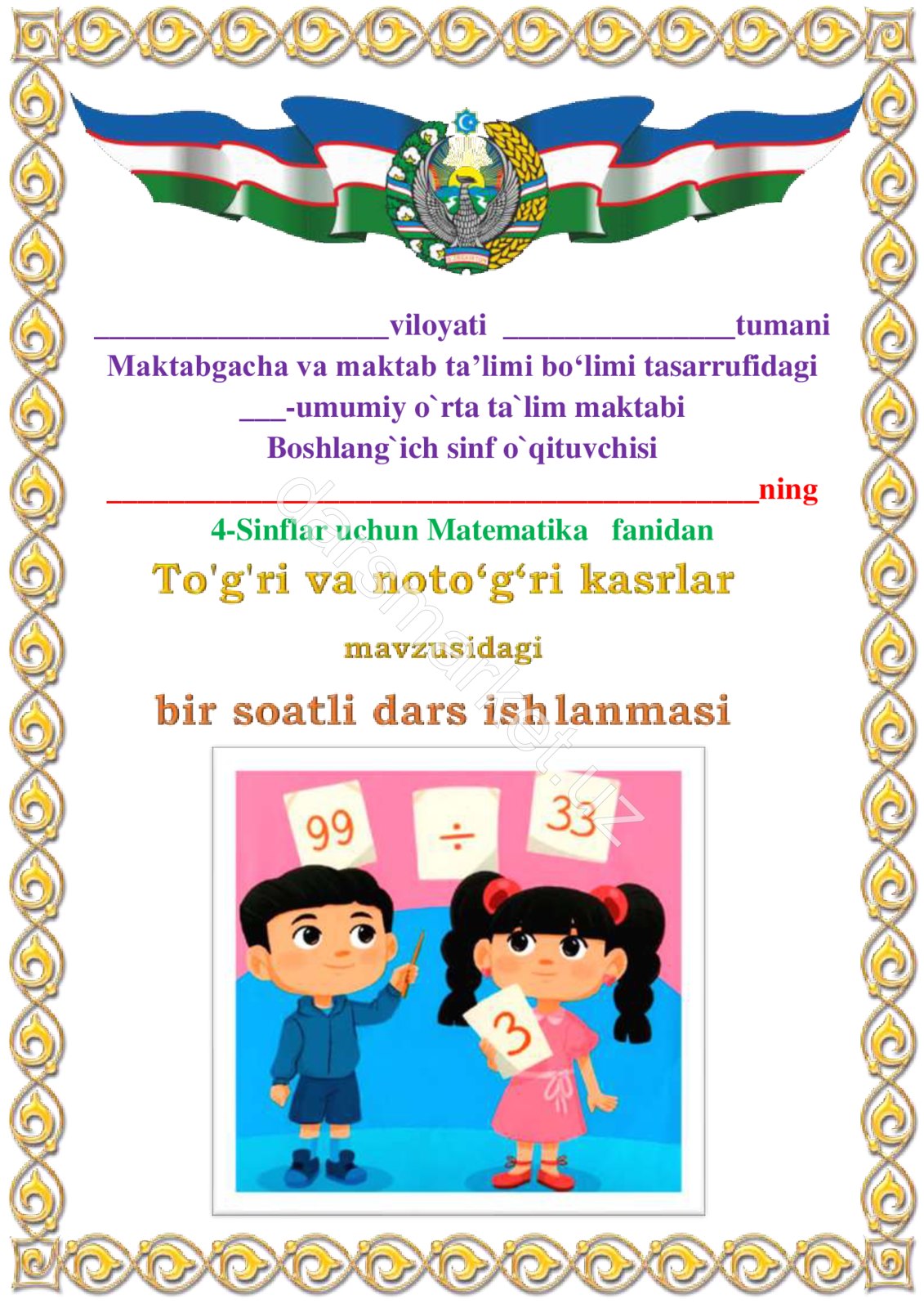 To'g'ri va noto‘g‘ri kasrlar 3-chorak 4- sinf