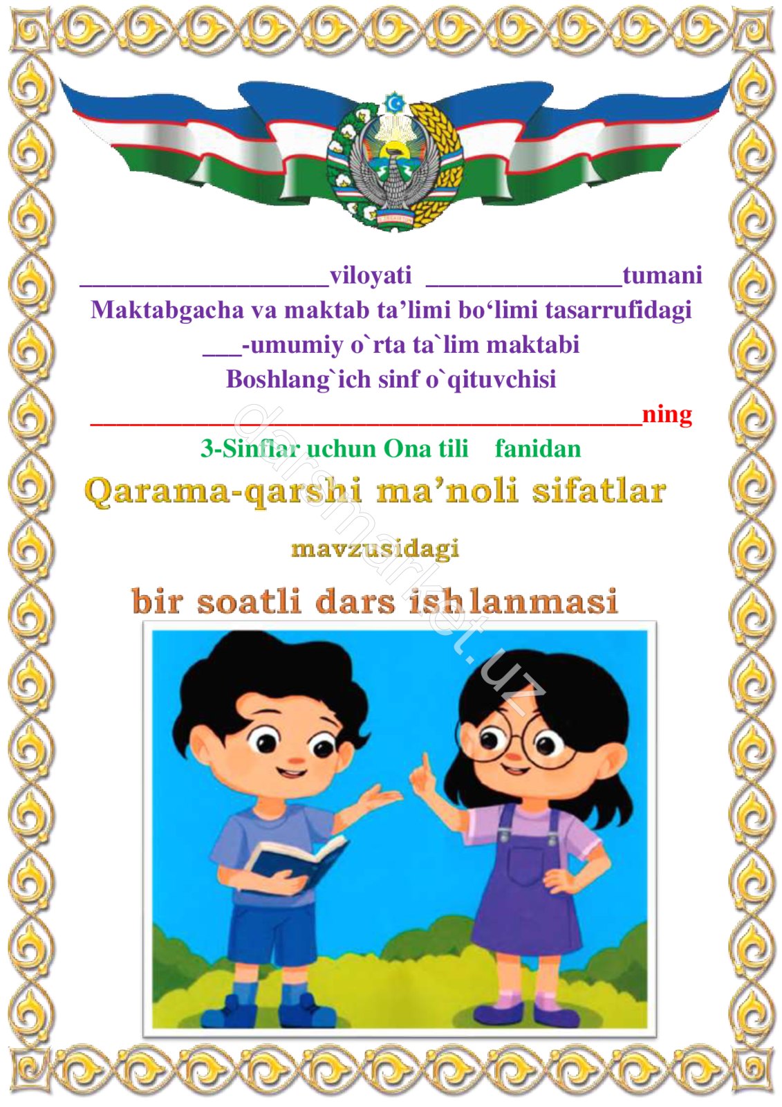 Namuna sahifa 1