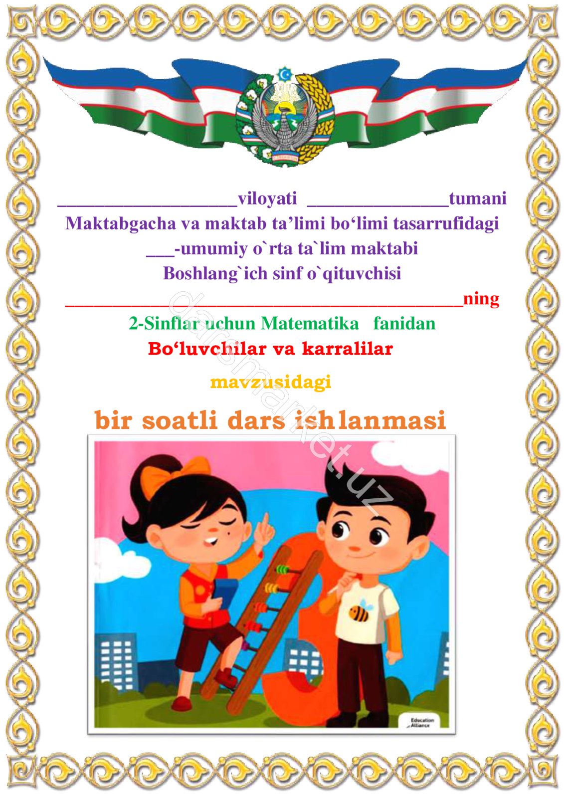 Namuna sahifa 1
