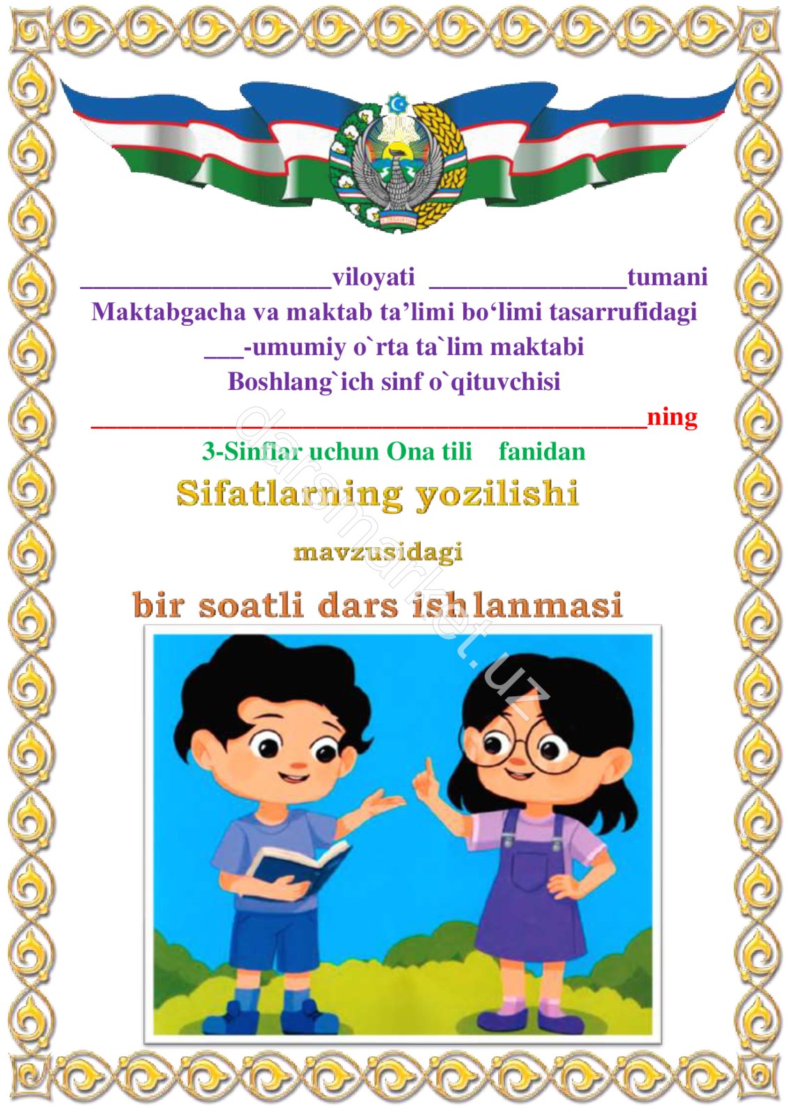 Namuna sahifa 1