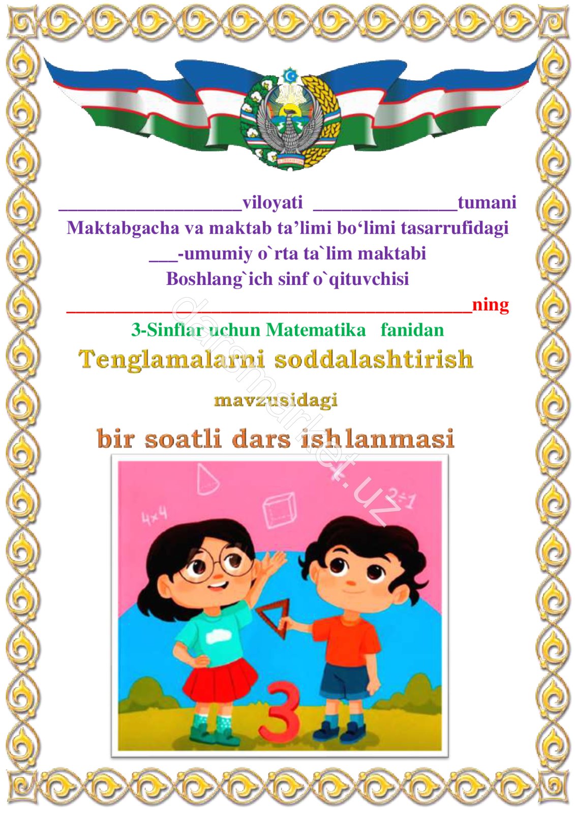 Namuna sahifa 1